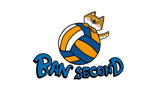 BAN SECOND（東京都江戸川区　バレーボールチーム）